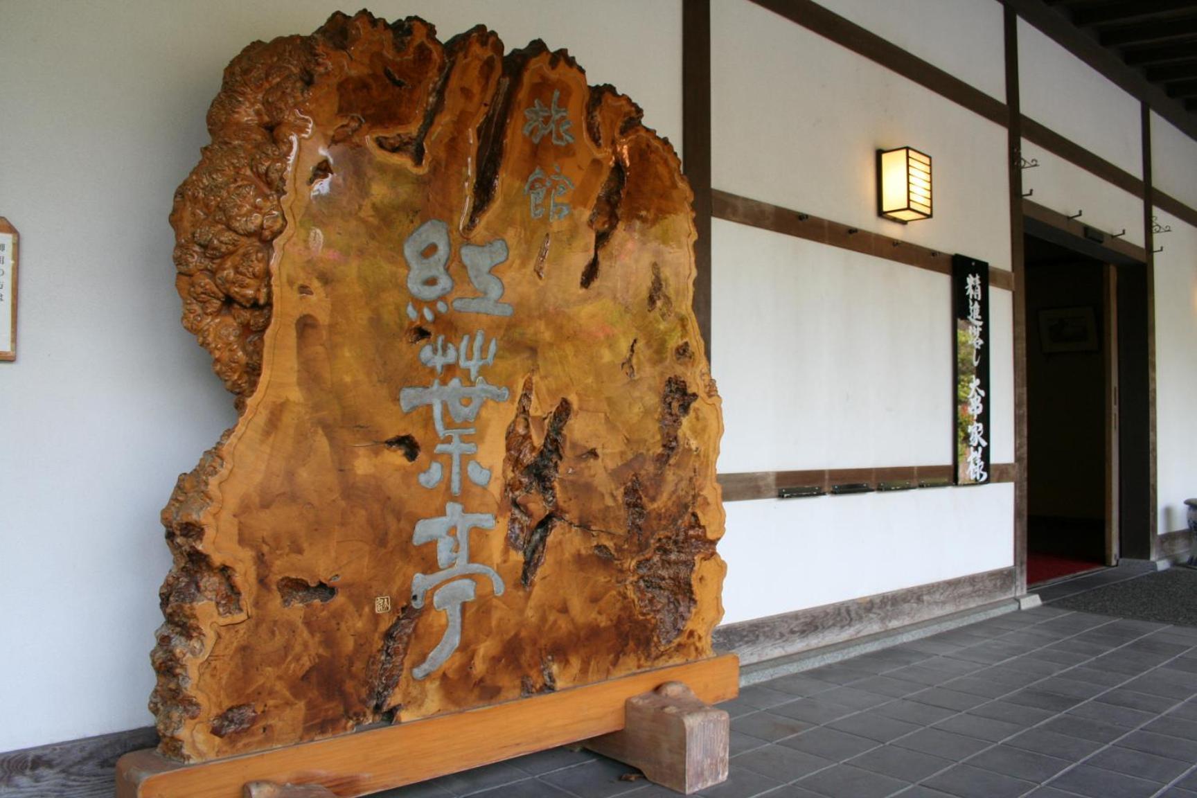 Nisshokan Bettei Koyotei Nagasaki Zewnętrze zdjęcie